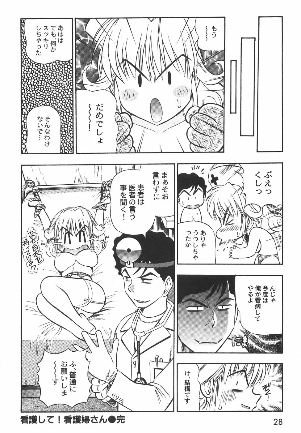 [Birthday] BIRTHDAY PRESENT Fhentai - Page 33