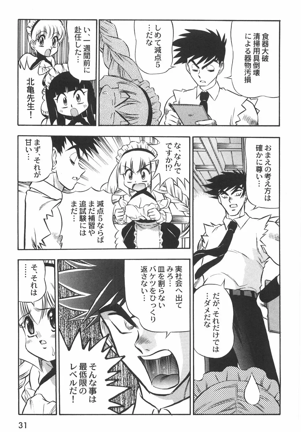 [Birthday] BIRTHDAY PRESENT Fhentai - Page 36