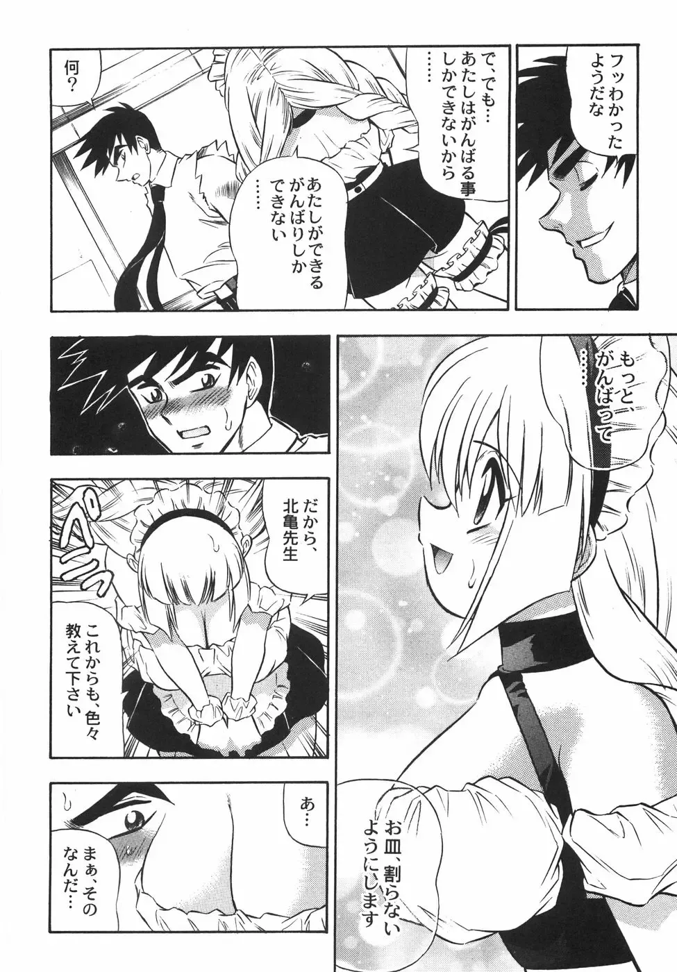 [Birthday] BIRTHDAY PRESENT Fhentai - Page 37