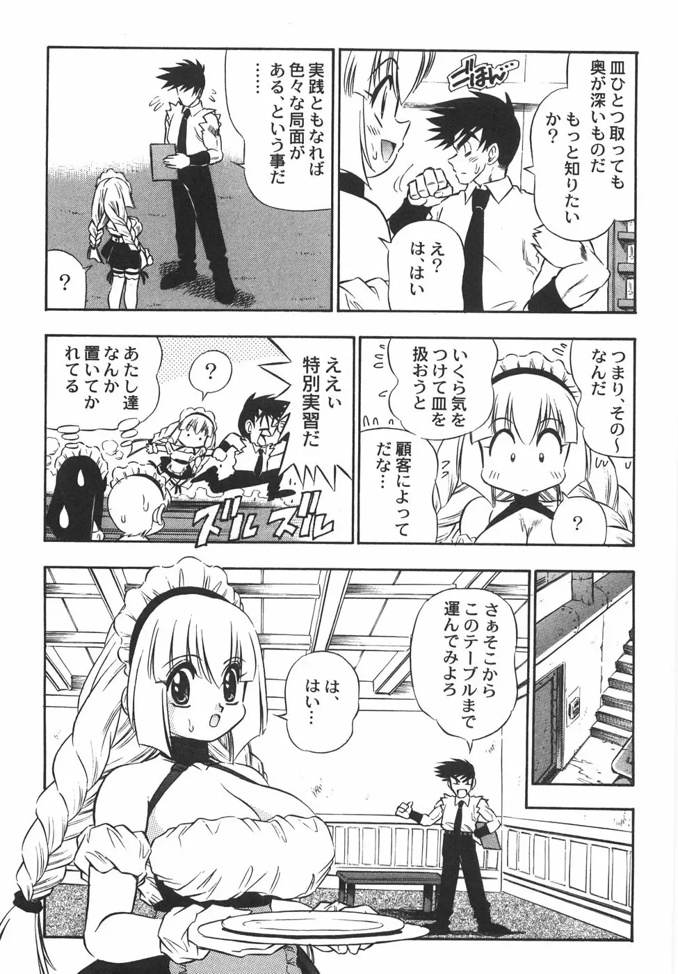 [Birthday] BIRTHDAY PRESENT Fhentai - Page 38