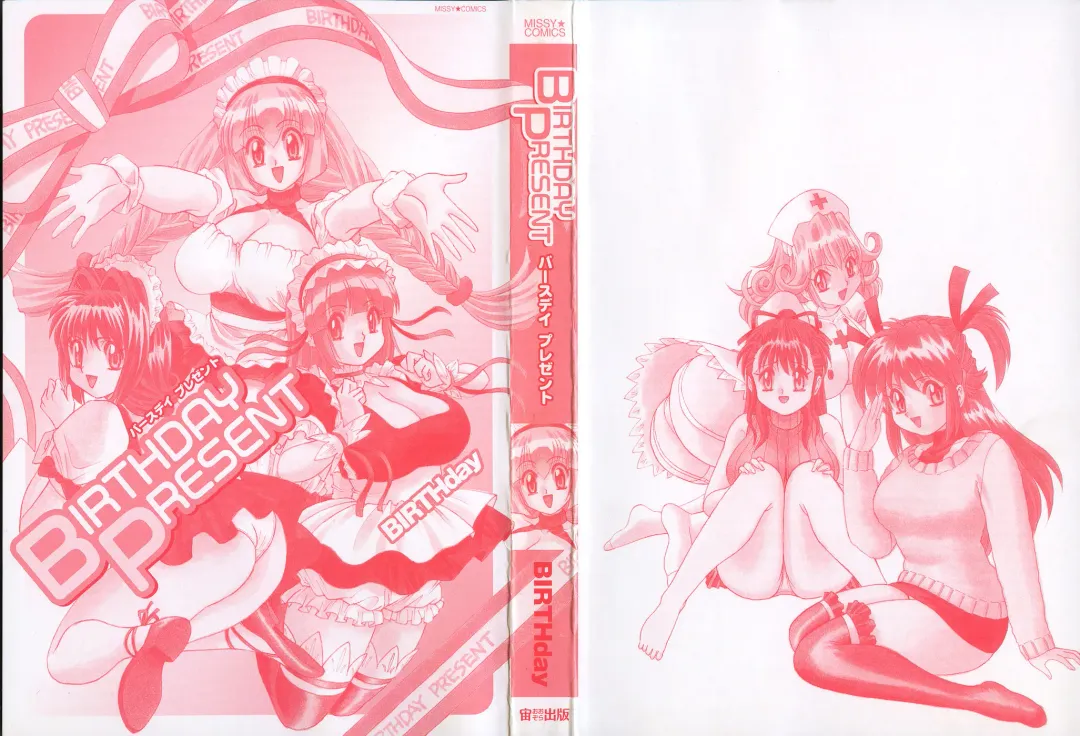 [Birthday] BIRTHDAY PRESENT Fhentai - Page 5