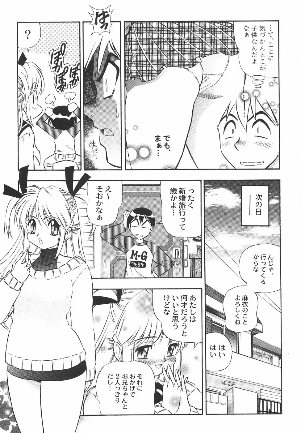 [Birthday] BIRTHDAY PRESENT Fhentai - Page 52