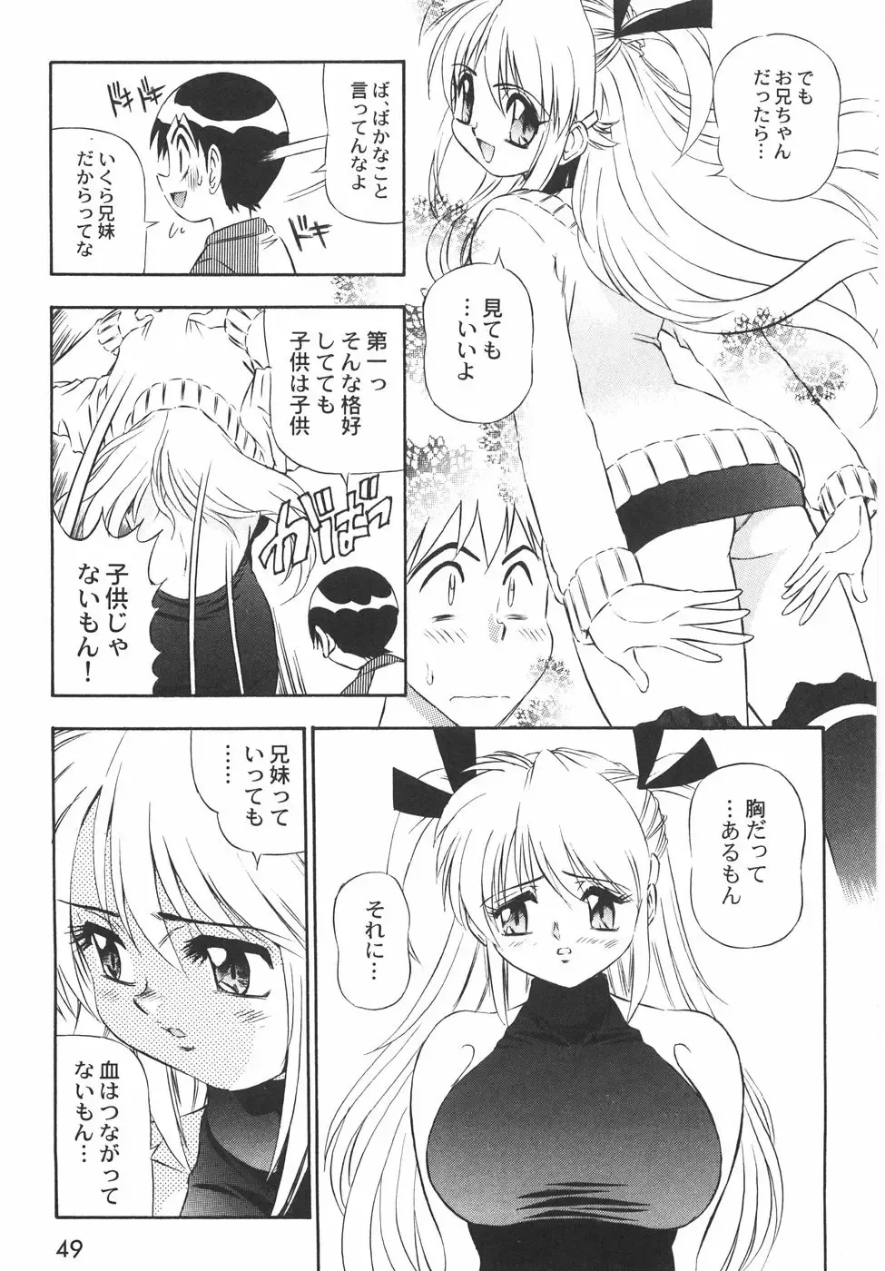 [Birthday] BIRTHDAY PRESENT Fhentai - Page 54