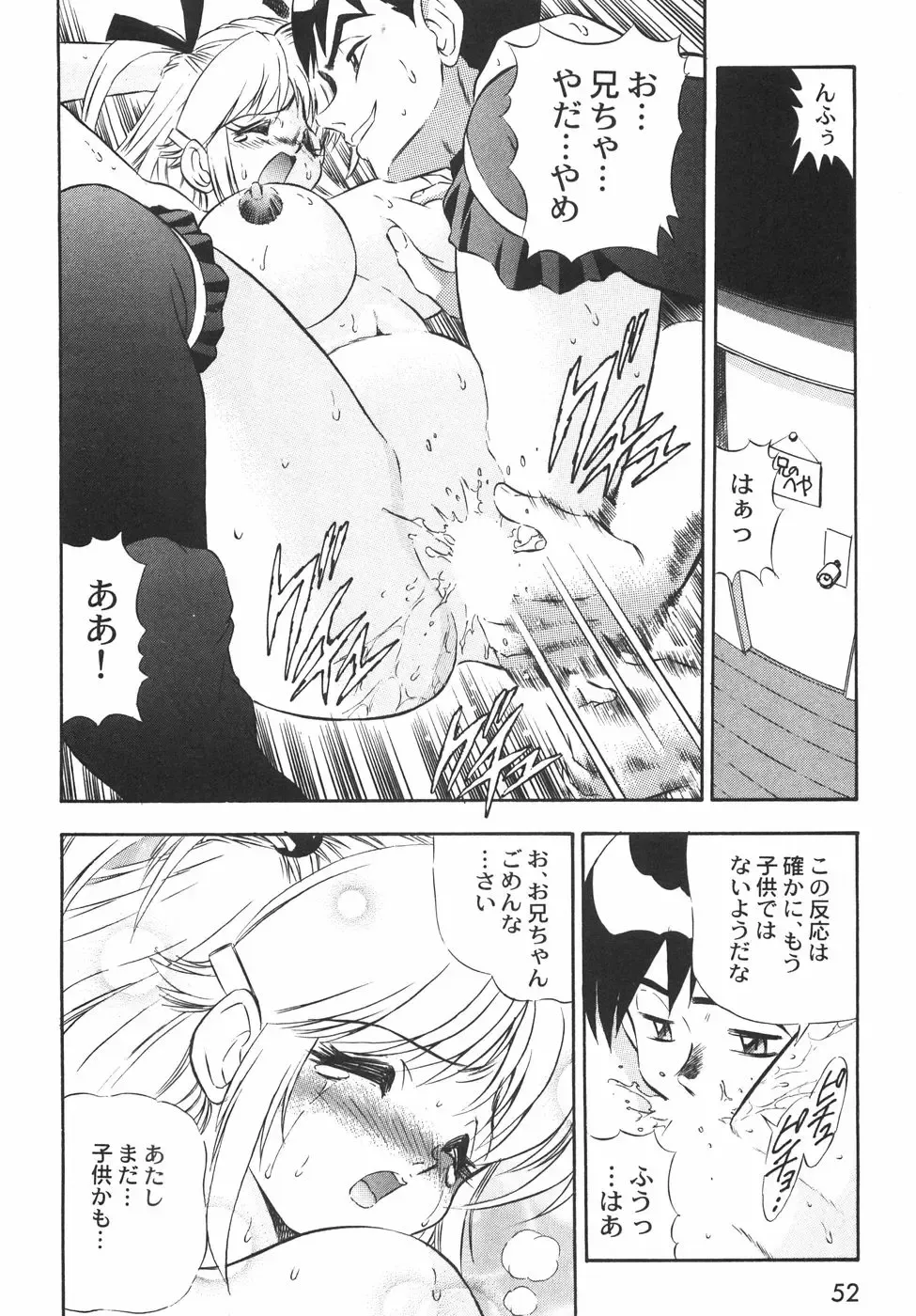 [Birthday] BIRTHDAY PRESENT Fhentai - Page 57