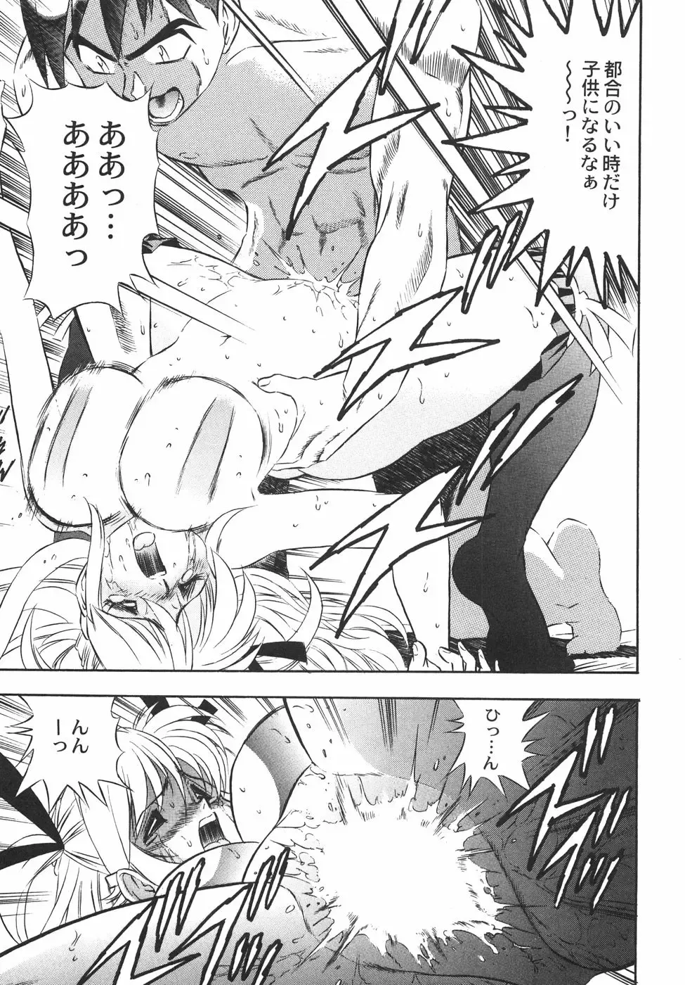 [Birthday] BIRTHDAY PRESENT Fhentai - Page 58