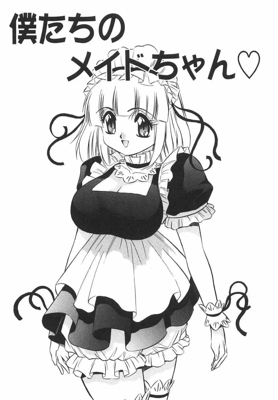 [Birthday] BIRTHDAY PRESENT Fhentai - Page 62