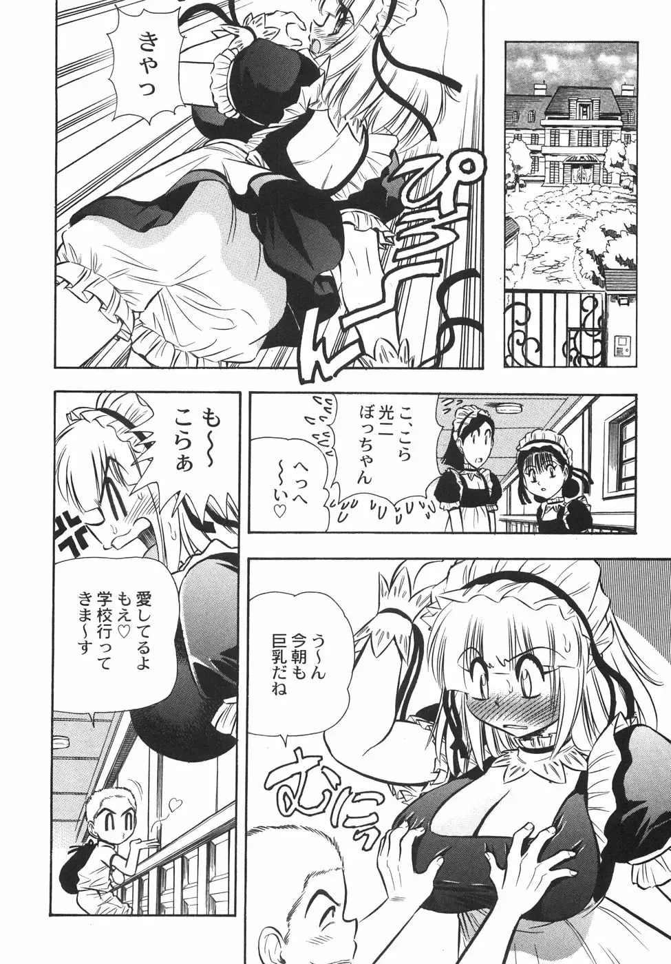 [Birthday] BIRTHDAY PRESENT Fhentai - Page 63