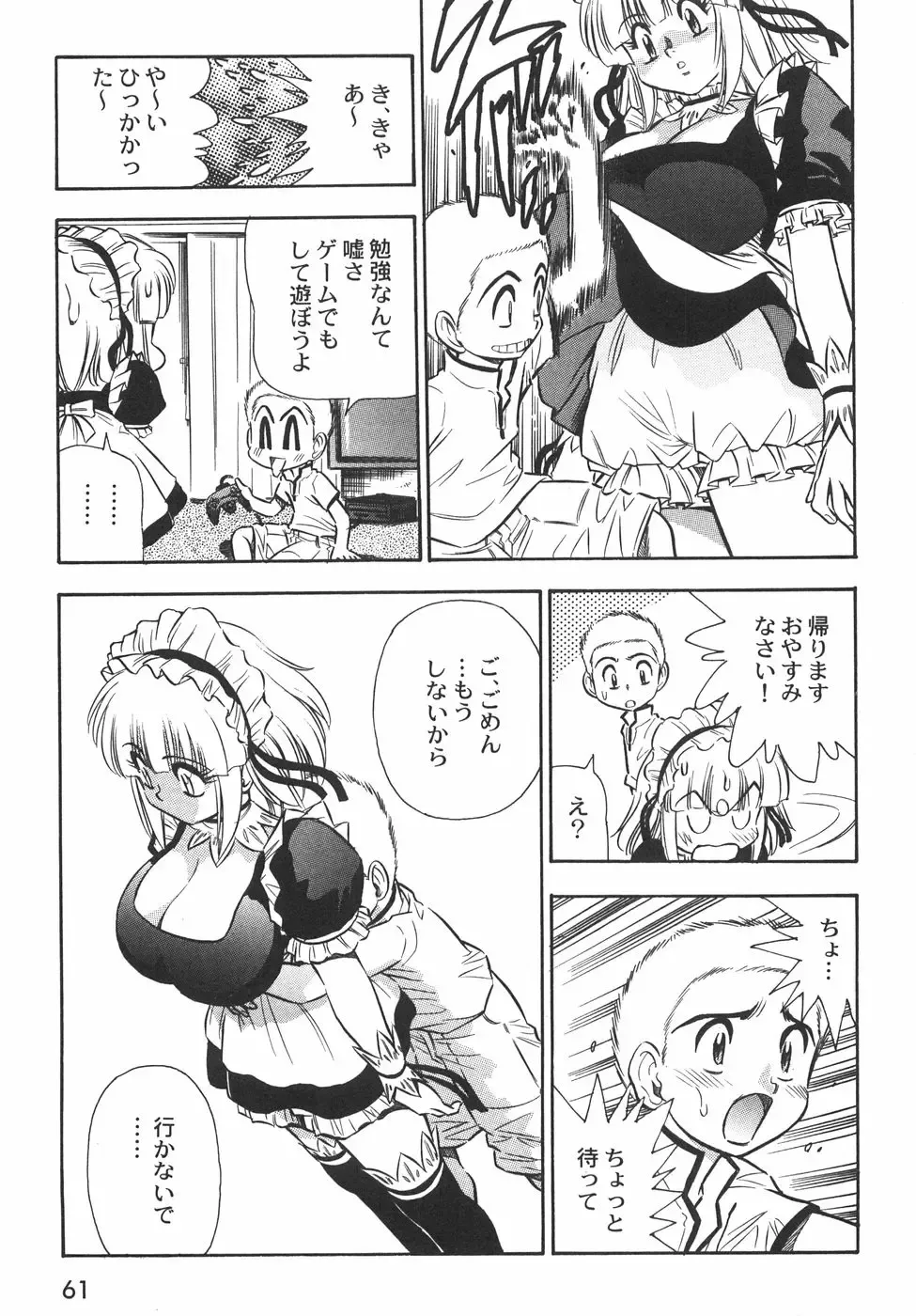 [Birthday] BIRTHDAY PRESENT Fhentai - Page 66