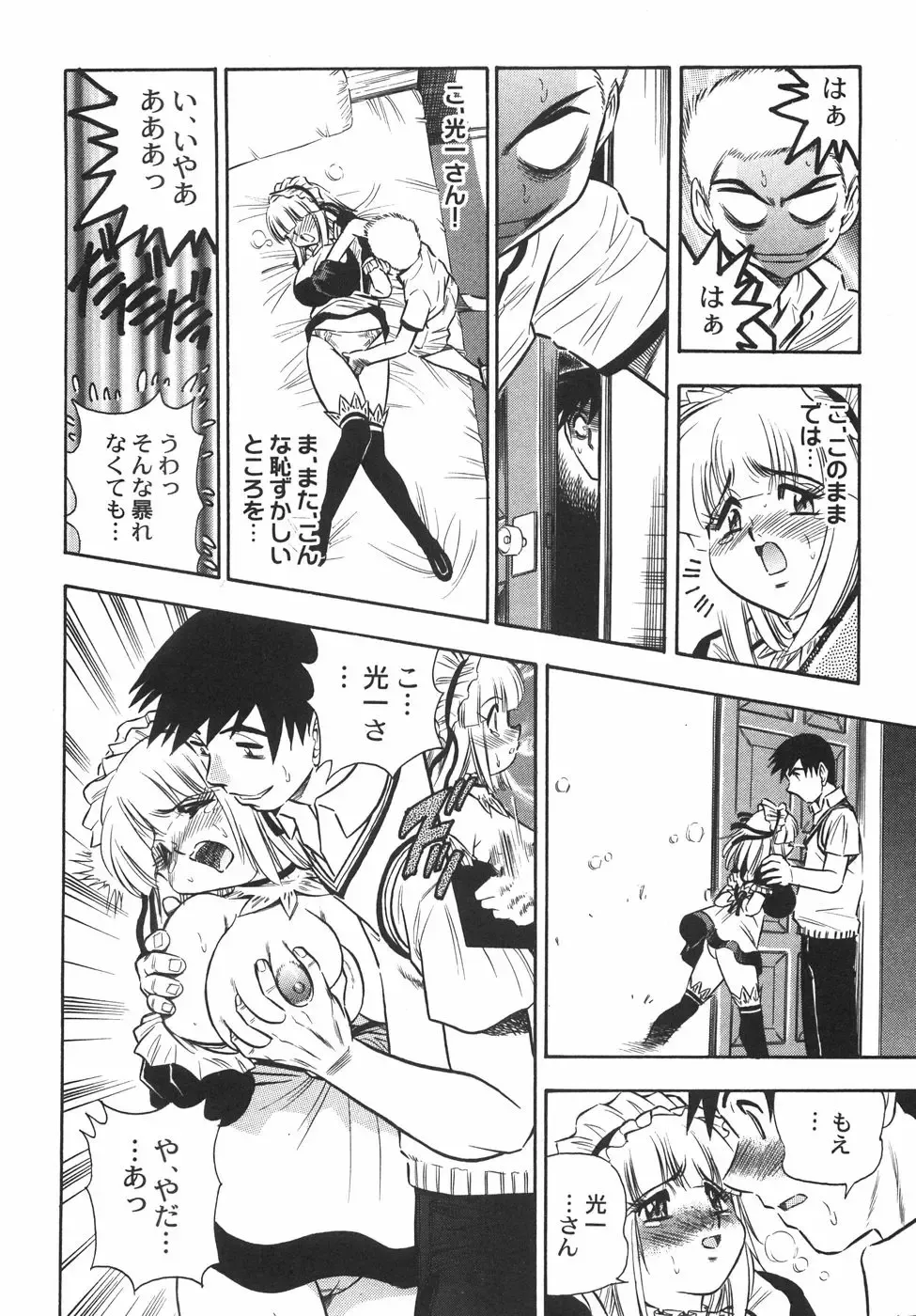 [Birthday] BIRTHDAY PRESENT Fhentai - Page 69