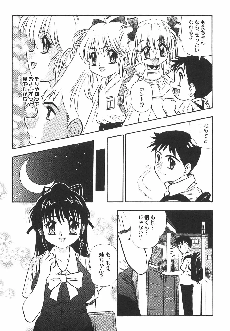 [Birthday] BIRTHDAY PRESENT Fhentai - Page 78