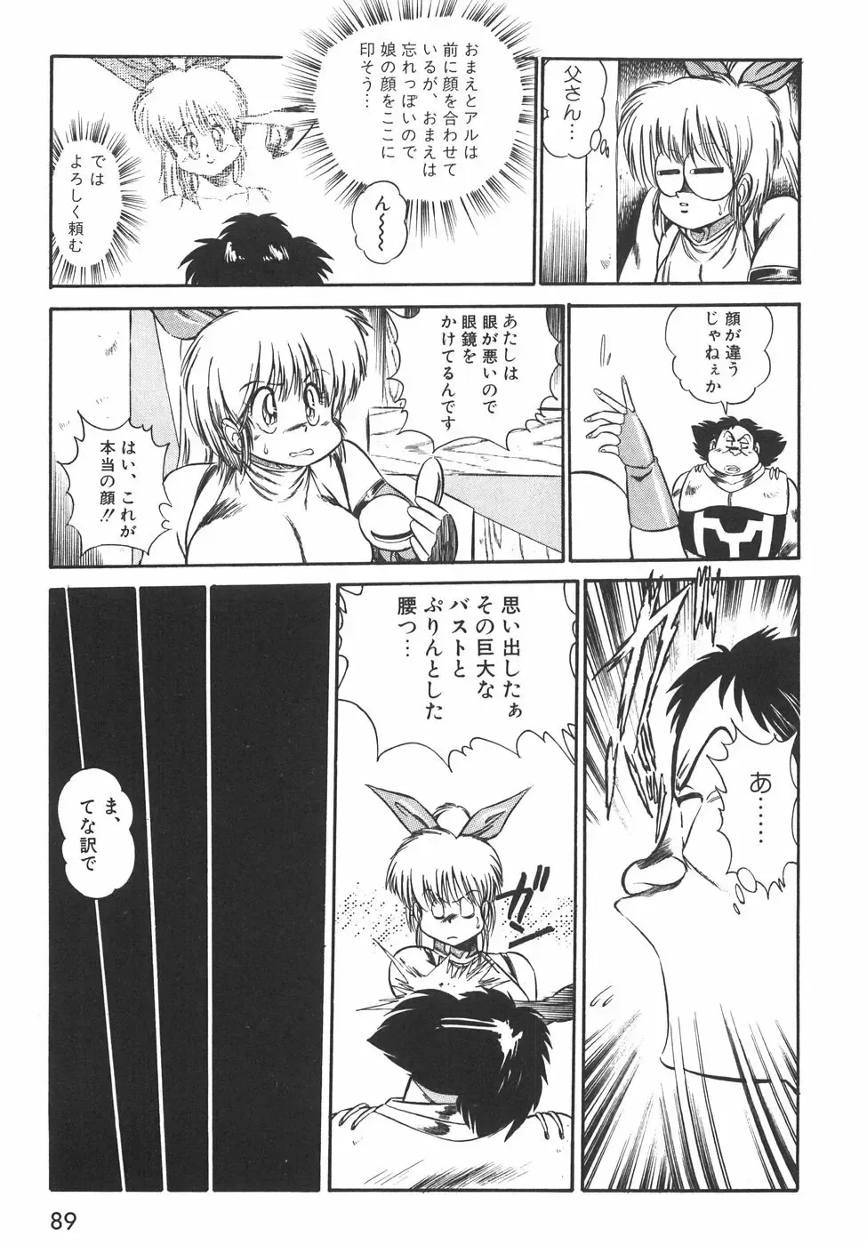 [Birthday] BIRTHDAY PRESENT Fhentai - Page 94