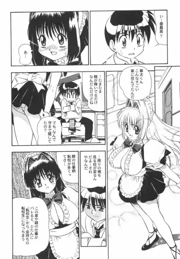 [Birthday] BIRTHDAY PRESENT Fhentai - Page 11