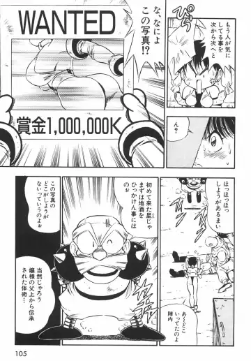 [Birthday] BIRTHDAY PRESENT Fhentai - Page 110