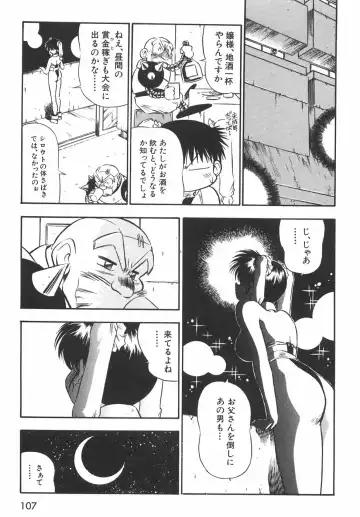 [Birthday] BIRTHDAY PRESENT Fhentai - Page 112