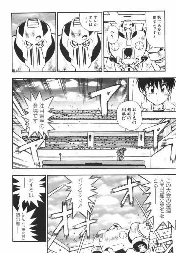 [Birthday] BIRTHDAY PRESENT Fhentai - Page 115