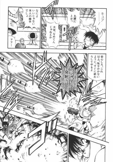 [Birthday] BIRTHDAY PRESENT Fhentai - Page 116