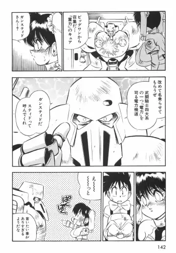 [Birthday] BIRTHDAY PRESENT Fhentai - Page 147