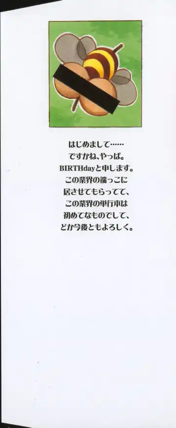 [Birthday] BIRTHDAY PRESENT Fhentai - Page 3