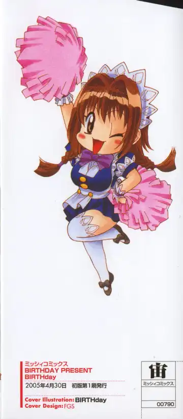 [Birthday] BIRTHDAY PRESENT Fhentai - Page 4