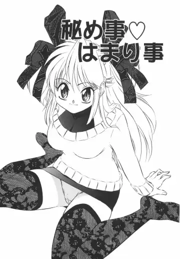 [Birthday] BIRTHDAY PRESENT Fhentai - Page 48