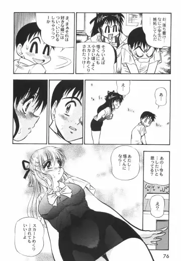 [Birthday] BIRTHDAY PRESENT Fhentai - Page 81