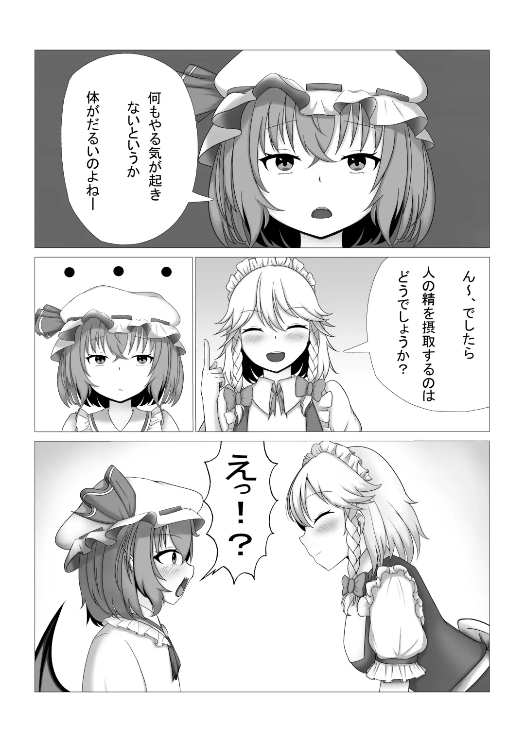 Remilia-sama to Flan-chan no Kabeshiri Hon Fhentai - Page 3