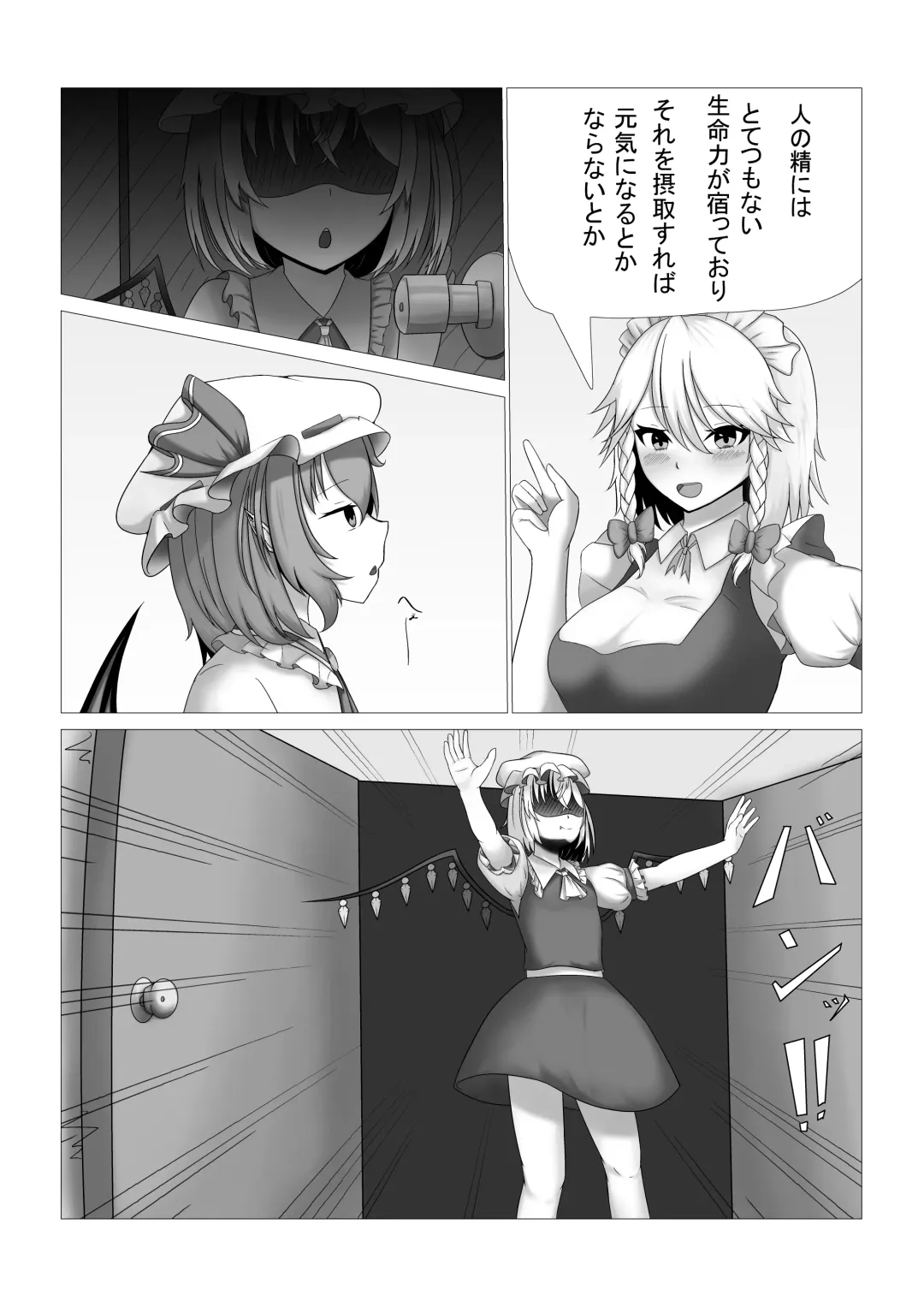 Remilia-sama to Flan-chan no Kabeshiri Hon Fhentai - Page 4