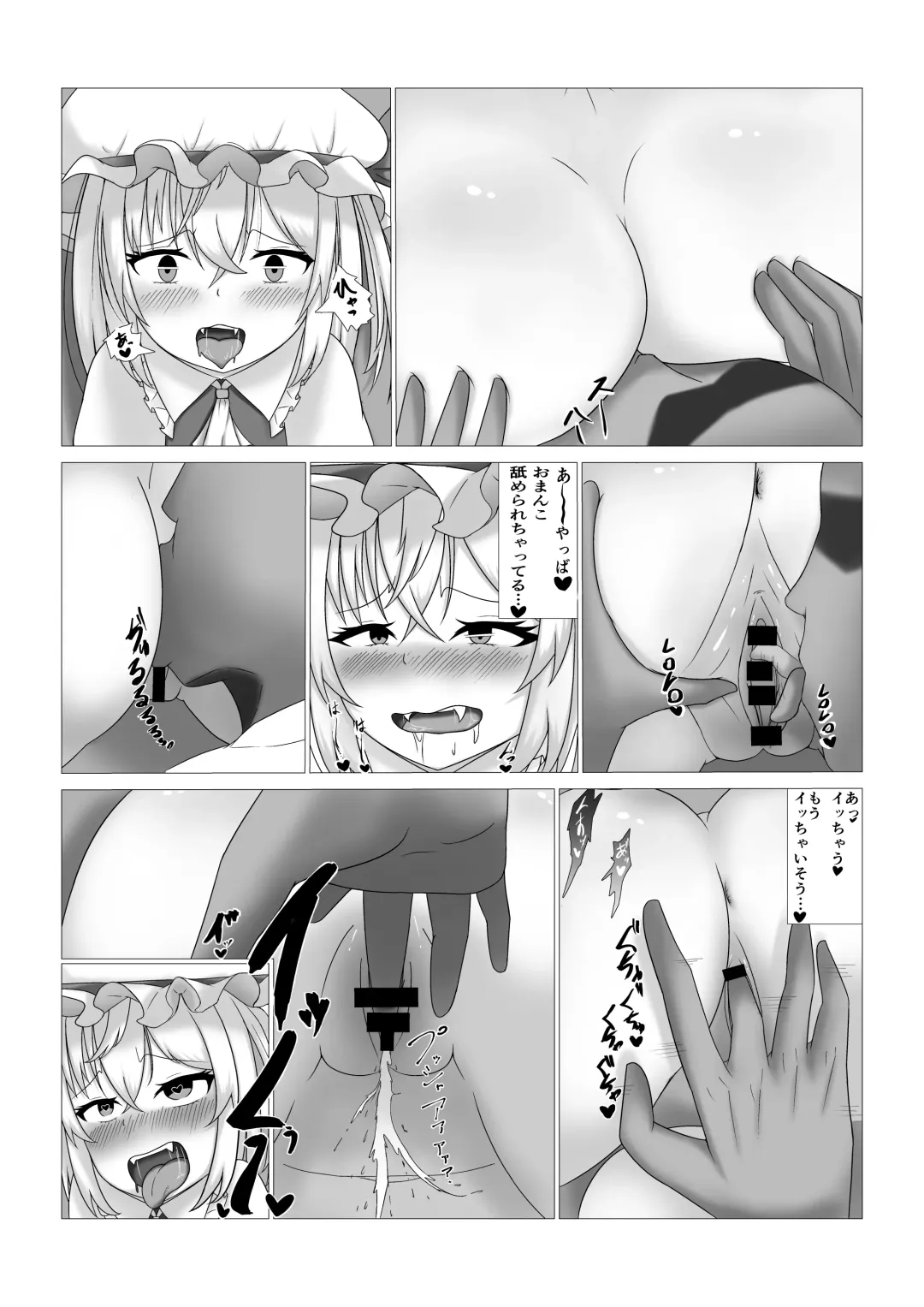 Remilia-sama to Flan-chan no Kabeshiri Hon Fhentai - Page 8