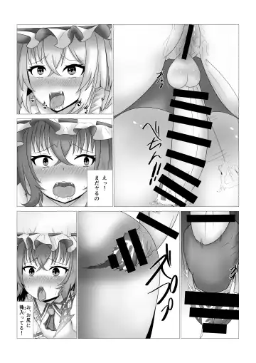 Remilia-sama to Flan-chan no Kabeshiri Hon Fhentai - Page 15