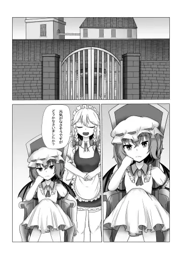 Remilia-sama to Flan-chan no Kabeshiri Hon Fhentai - Page 2