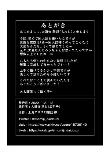 Remilia-sama to Flan-chan no Kabeshiri Hon Fhentai - Page 20