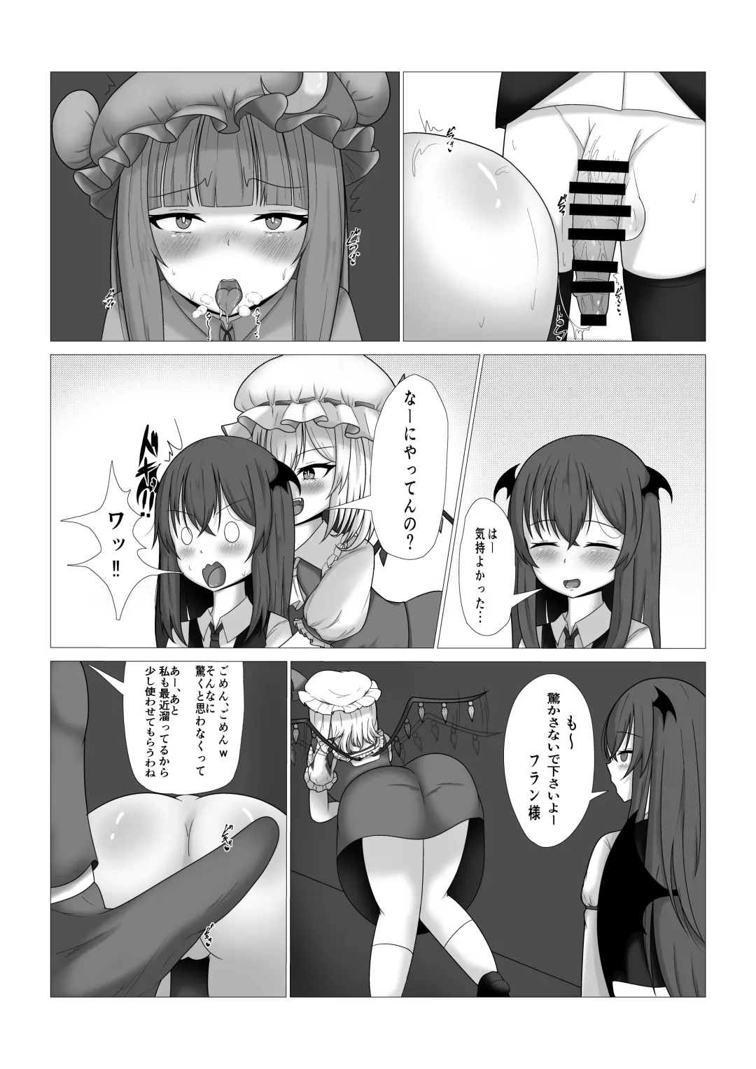 Patchouli-sama no Kabeshiri Hon Fhentai - Page 13