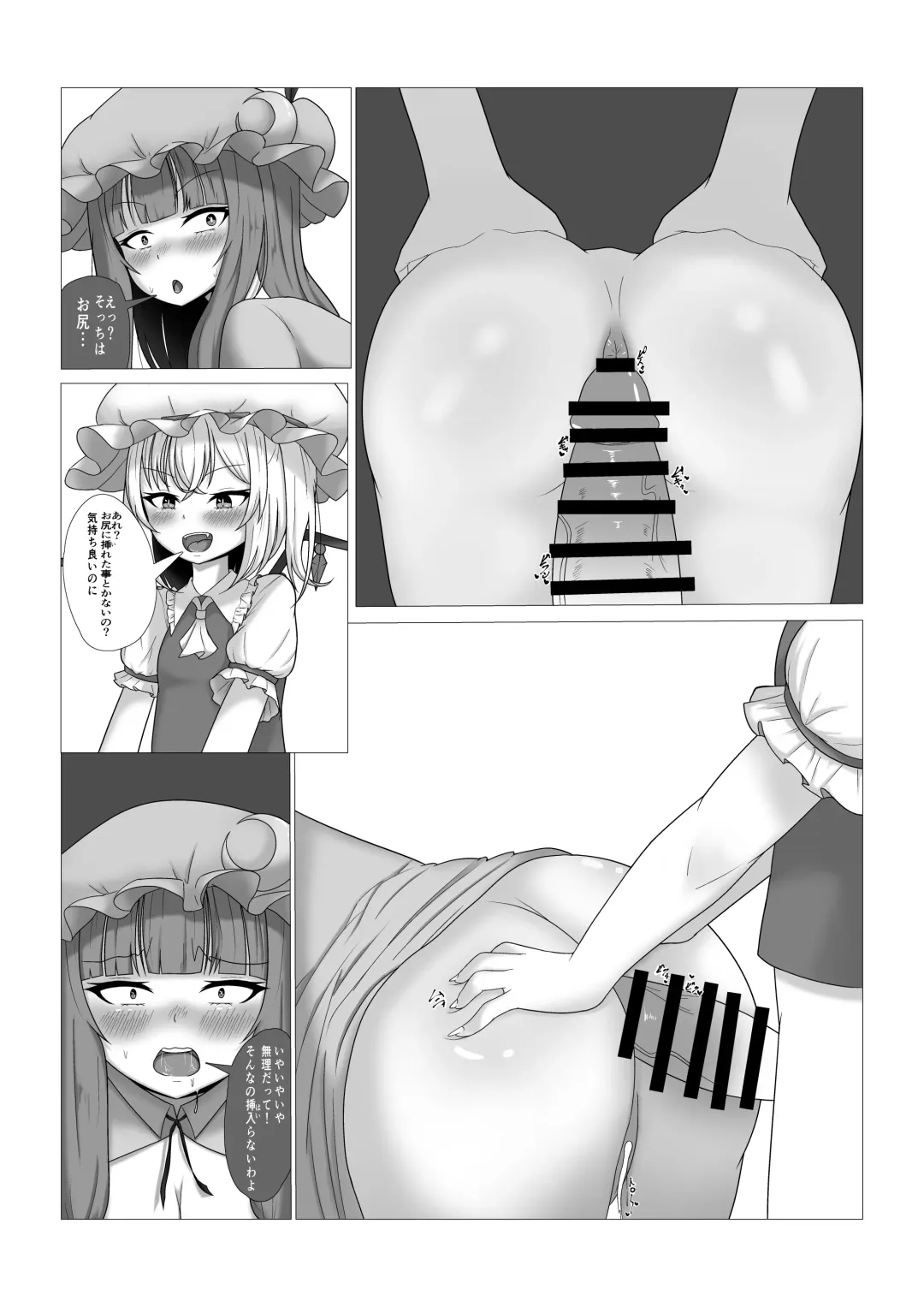 Patchouli-sama no Kabeshiri Hon Fhentai - Page 14