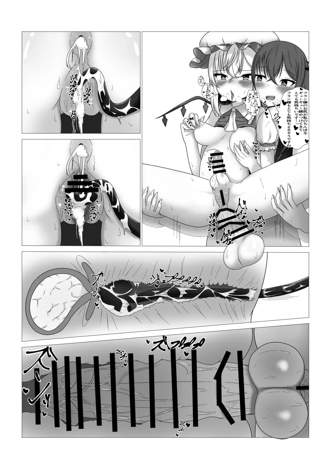 Patchouli-sama no Kabeshiri Hon Fhentai - Page 24