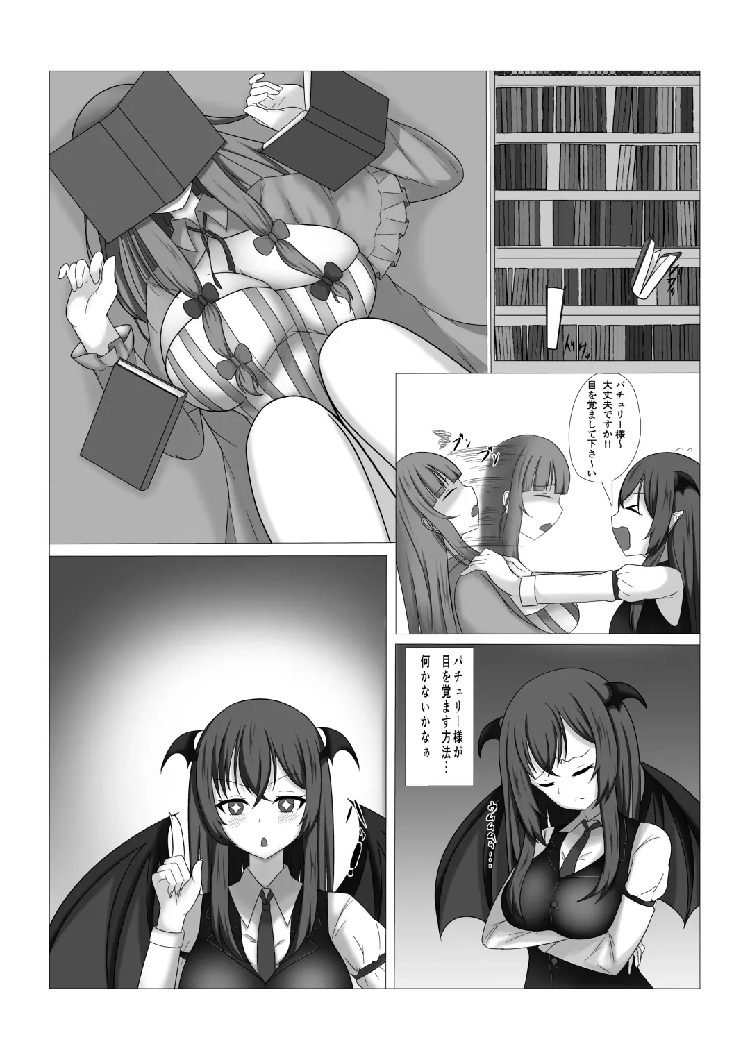 Patchouli-sama no Kabeshiri Hon Fhentai - Page 3