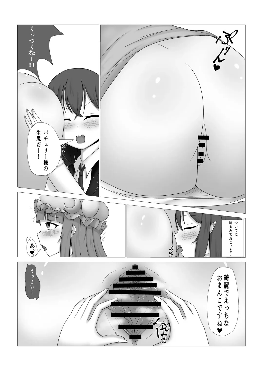 Patchouli-sama no Kabeshiri Hon Fhentai - Page 7