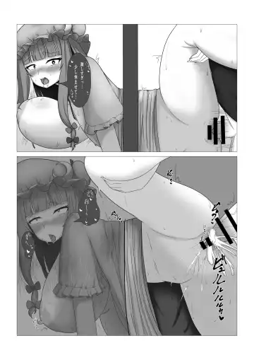 Patchouli-sama no Kabeshiri Hon Fhentai - Page 12