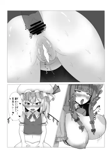 Patchouli-sama no Kabeshiri Hon Fhentai - Page 15