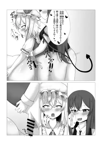 Patchouli-sama no Kabeshiri Hon Fhentai - Page 20