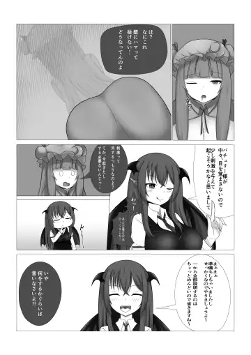 Patchouli-sama no Kabeshiri Hon Fhentai - Page 4