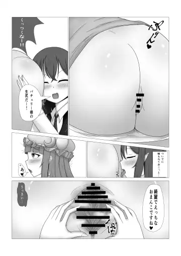 Patchouli-sama no Kabeshiri Hon Fhentai - Page 7