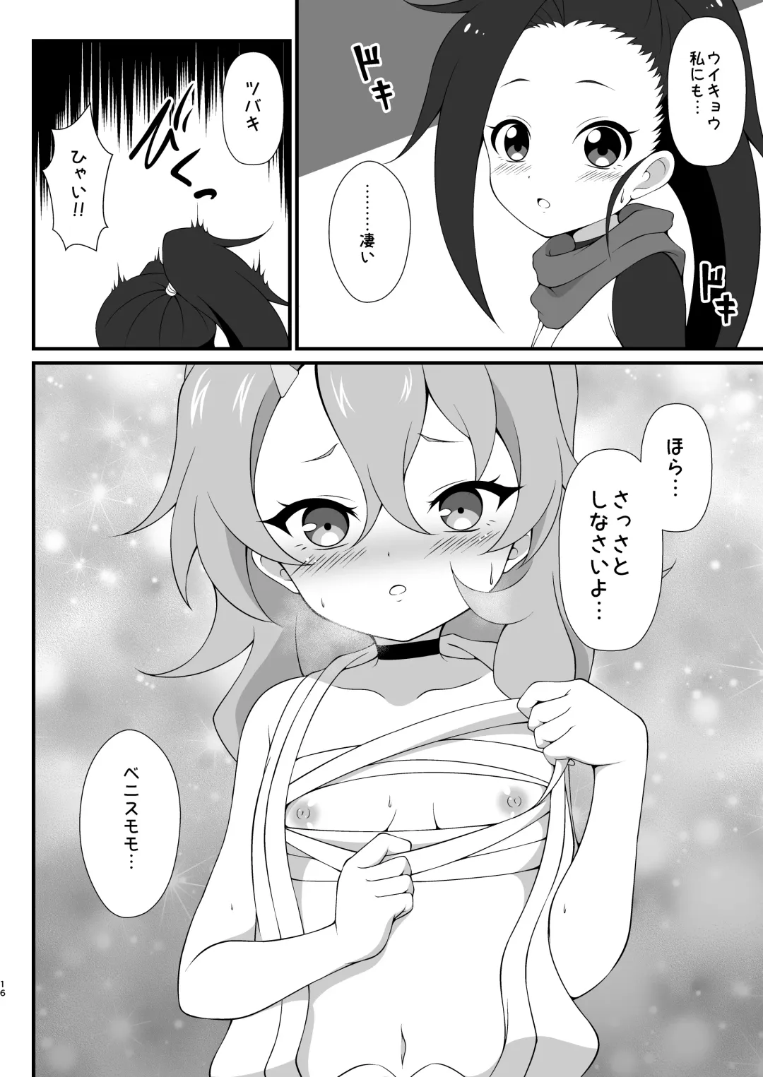 [Tkp] Nakayoku Naru Houhou Fhentai - Page 15