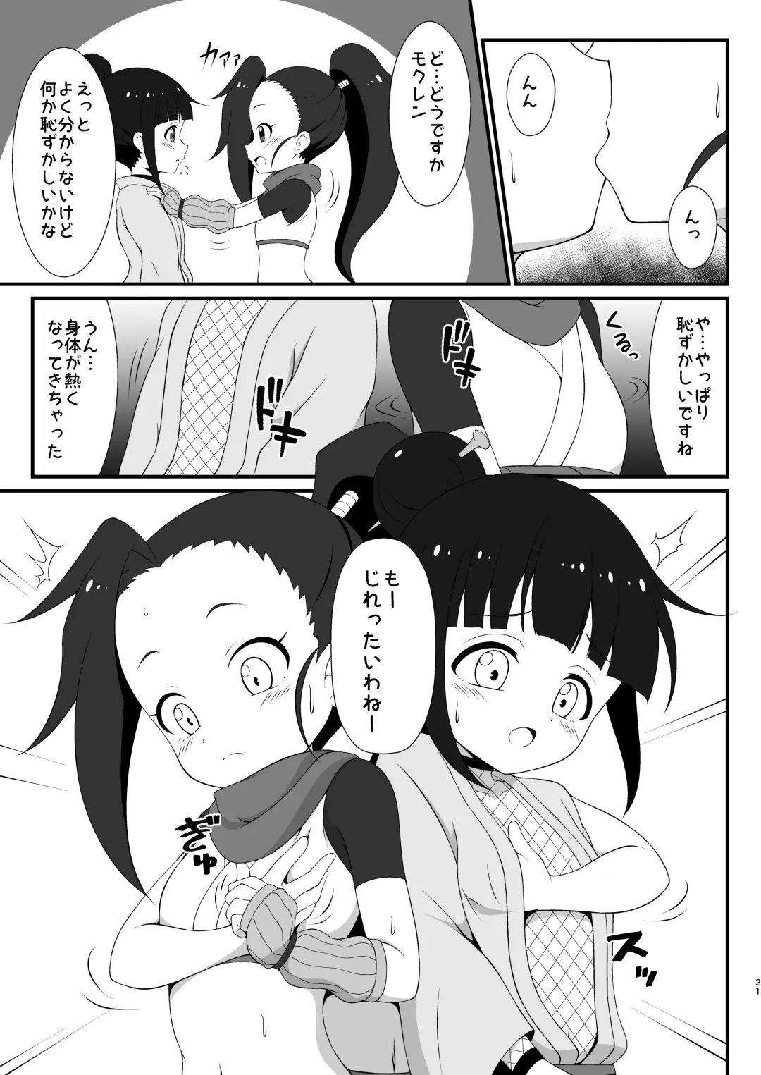 [Tkp] Nakayoku Naru Houhou Fhentai - Page 20