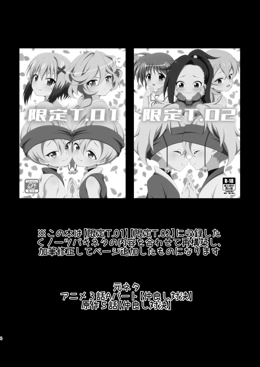 [Tkp] Nakayoku Naru Houhou Fhentai - Page 3