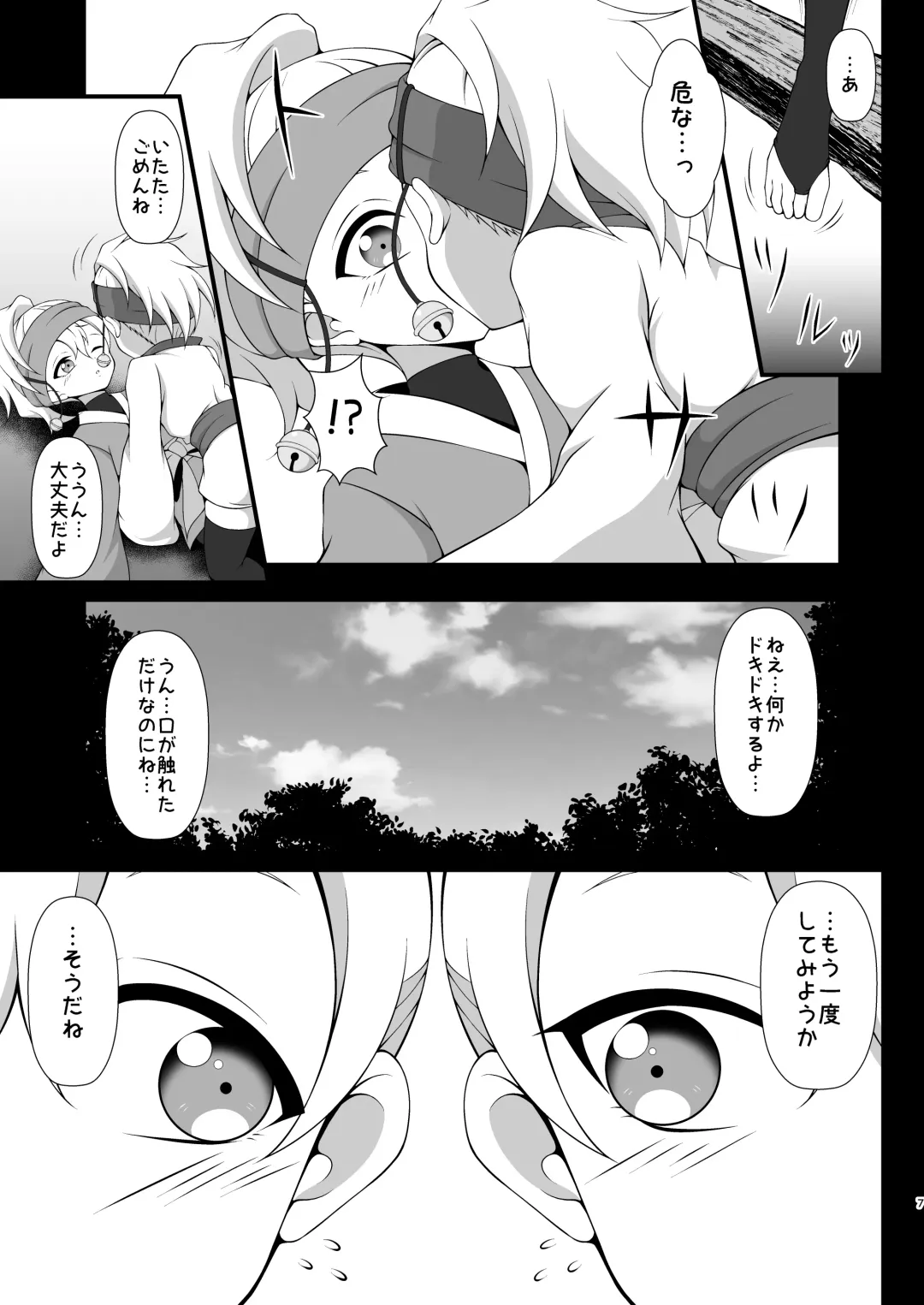 [Tkp] Nakayoku Naru Houhou Fhentai - Page 6