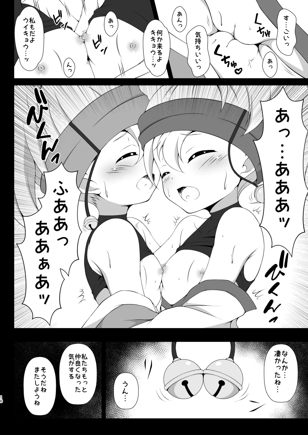 [Tkp] Nakayoku Naru Houhou Fhentai - Page 9