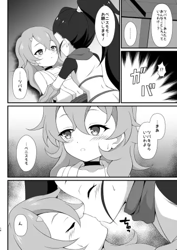 [Tkp] Nakayoku Naru Houhou Fhentai - Page 13