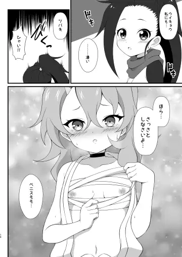 [Tkp] Nakayoku Naru Houhou Fhentai - Page 15