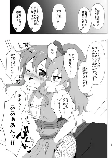 [Tkp] Nakayoku Naru Houhou Fhentai - Page 24