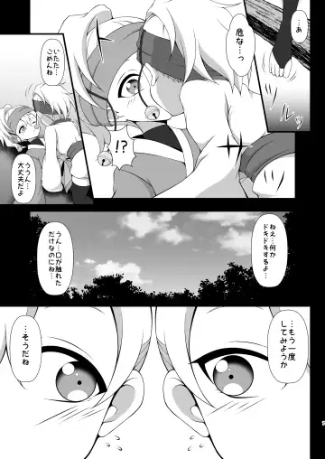 [Tkp] Nakayoku Naru Houhou Fhentai - Page 6